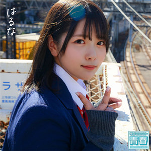 DEAA-002：はるなのAV女優は誰？名前は？