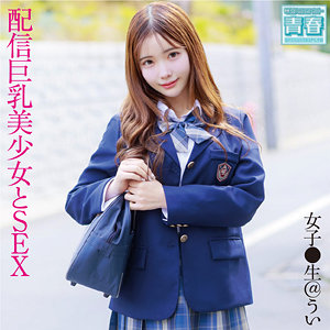 DEAA-005：ういちゃんのAV女優は誰？名前は？