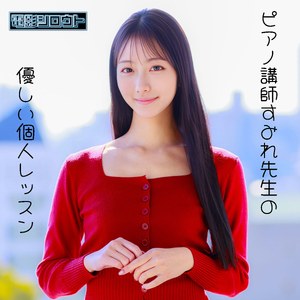 DEAS-056：すみれのAV女優は誰？名前は？