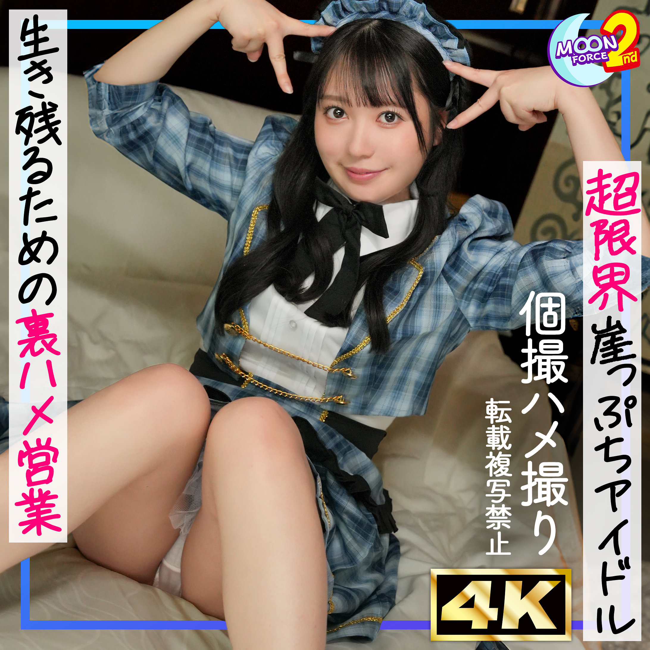 MFCS-219:おひなのAV女優は誰?名前は?