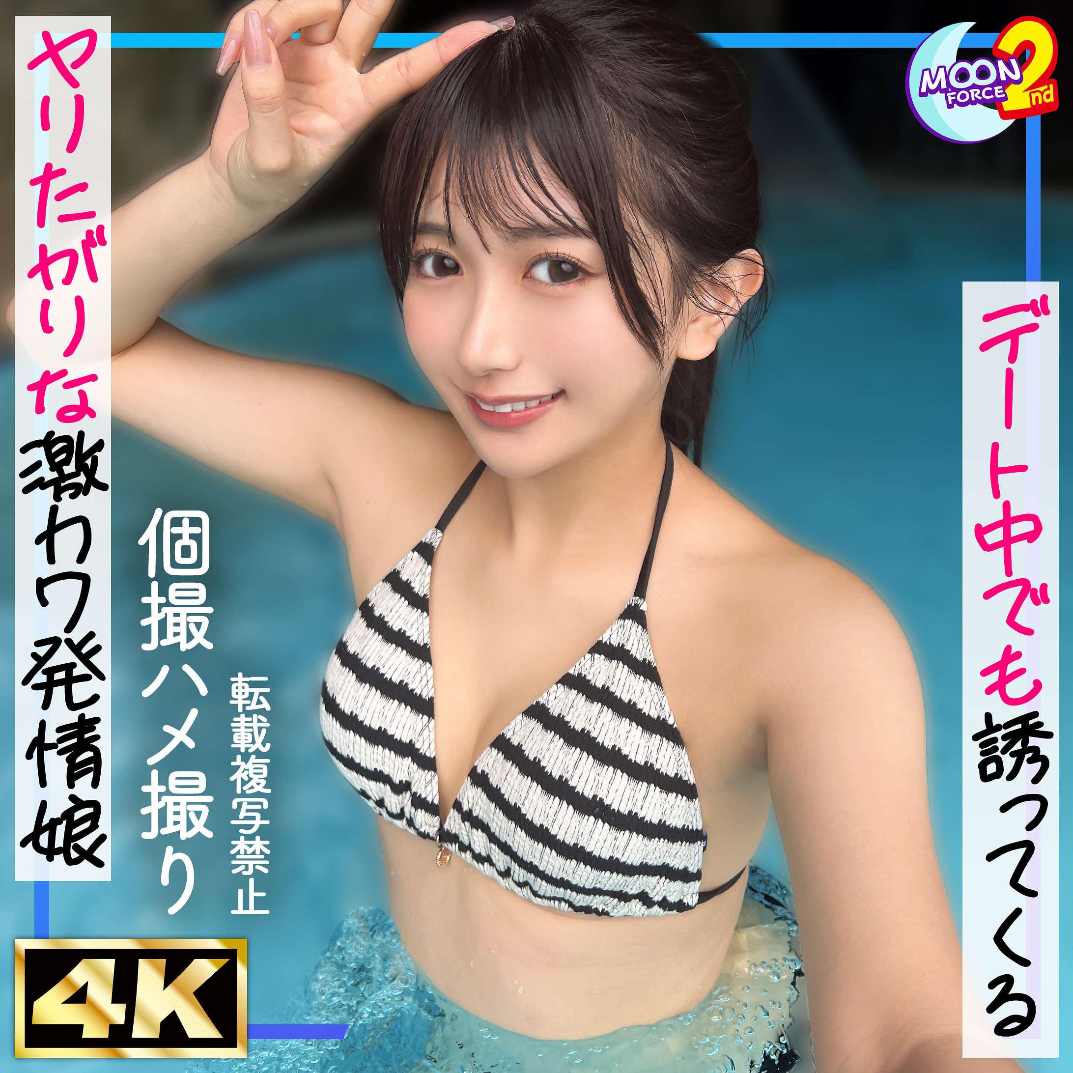 MFCS-221：かりんのAV女優は誰？名前は？