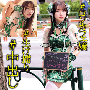 OREMO-462：SIOのAV女優は誰？名前は？