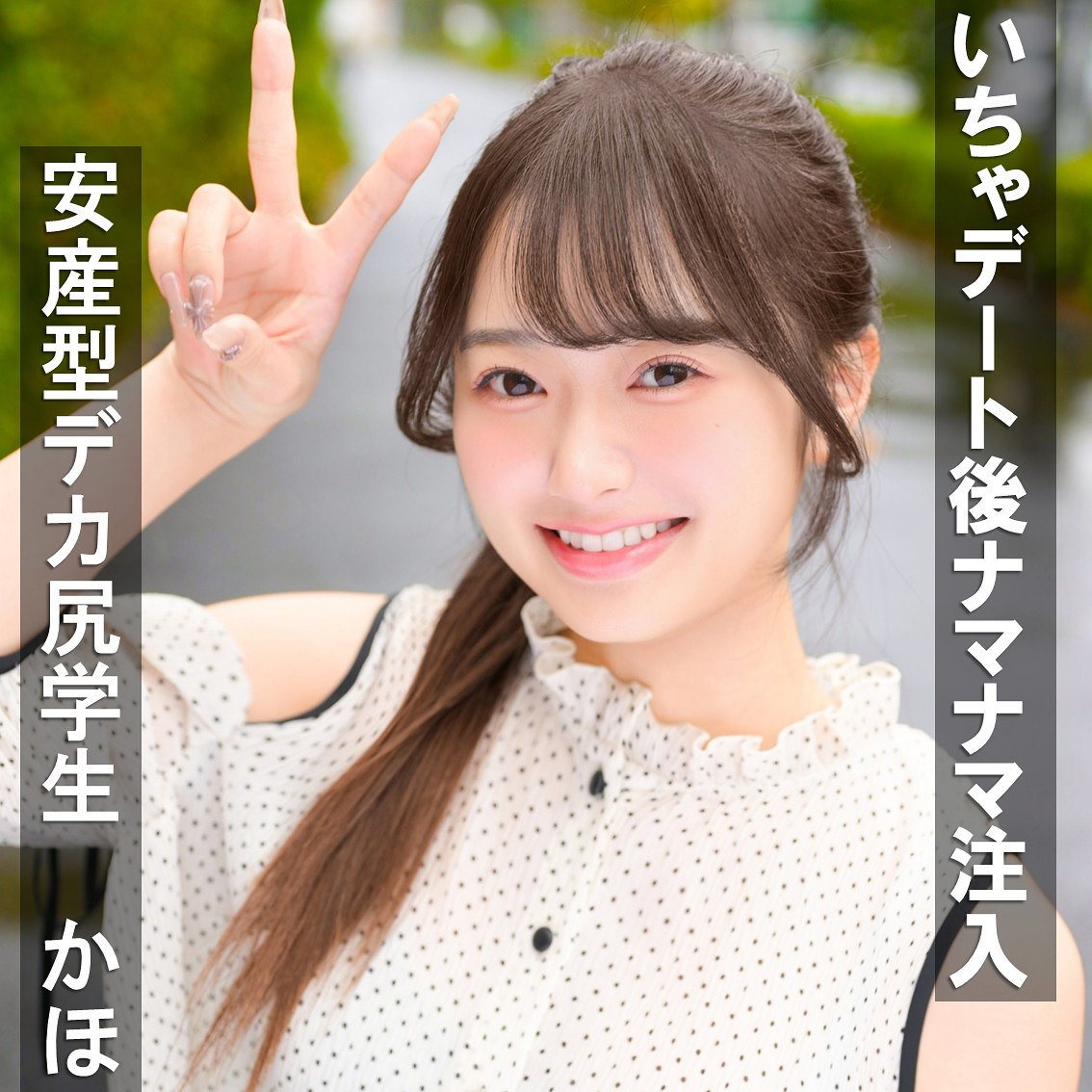 PAI-407：かほのAV女優は誰？名前は？