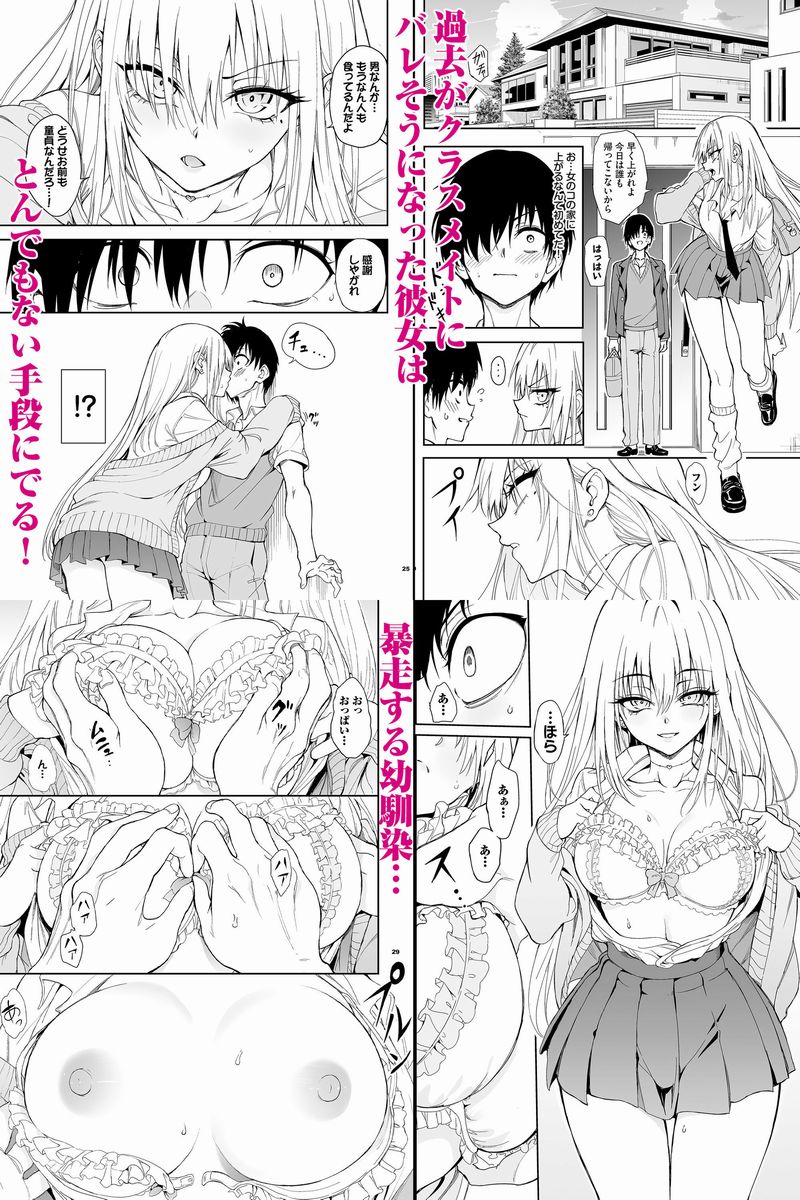 カースト最上位ギャルが元陰キャの幼馴染だったので教育するの無料サンプル画像