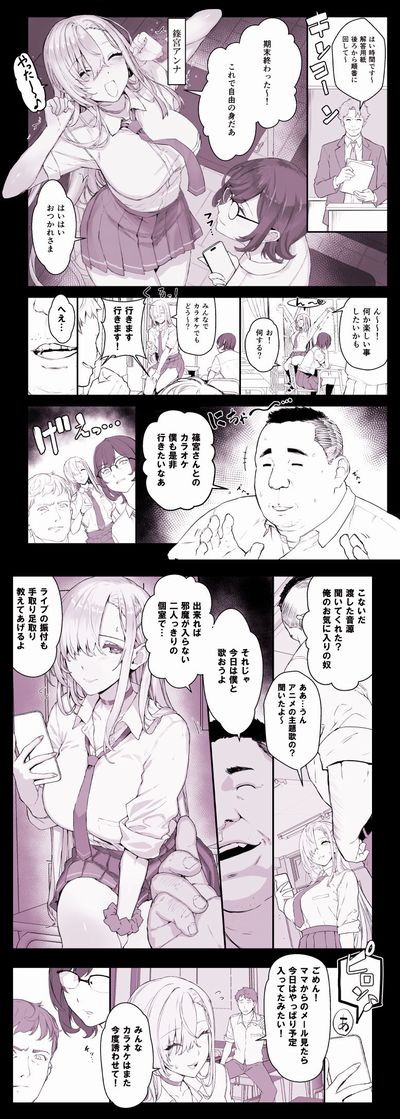 催〇学園風俗ひゅぷらば5母娘丼編の無料サンプル画像