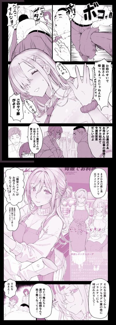 催〇学園風俗ひゅぷらば5母娘丼編の無料サンプル画像