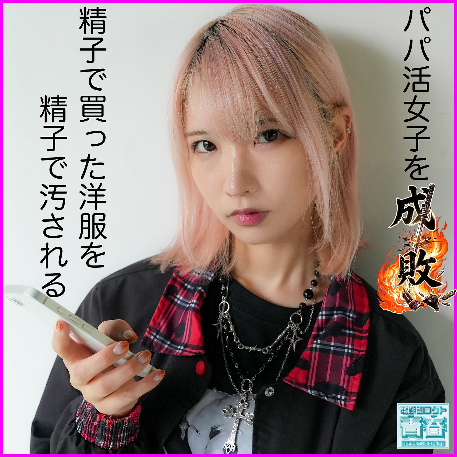 DEAA-047：ななのAV女優は誰？名前は？