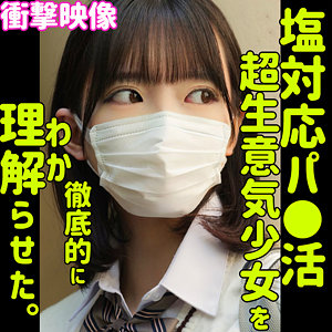 SMUS-032：MIONのAV女優は誰？名前は？