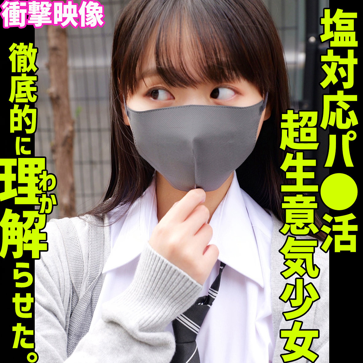SMUS-073：トウカのAV女優は誰？名前は？