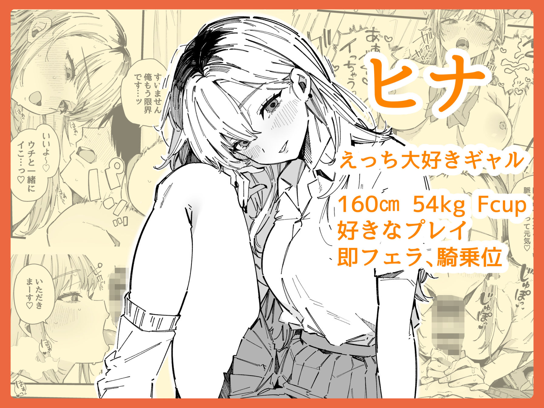 転校先の学校で女子生徒の性欲を解消する係になった話。(d_815699)の無料サンプル画像