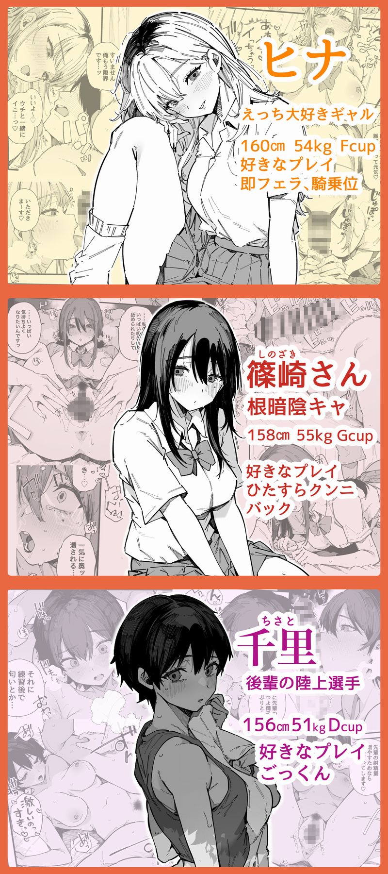 転校先の学校で女子生徒の性欲を解消する係になった話。(d_815699)の無料サンプル画像