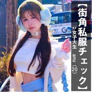PAI-386：AMUのAV女優は誰？名前は？