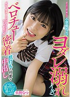 「先生ぇ唾液まみれで超ウケる！めちゃ変態だね」 からかい上手な教え子の小悪魔キッスでヨダレ溺れイキ！ ベロチュー密着杭打ちで何度も中出し 佐野なつ