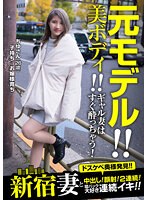 新宿妻と中出し！顔射！2連続！寝バック大好き連続イキ！！ ちゆさん（26歳） CHIYU